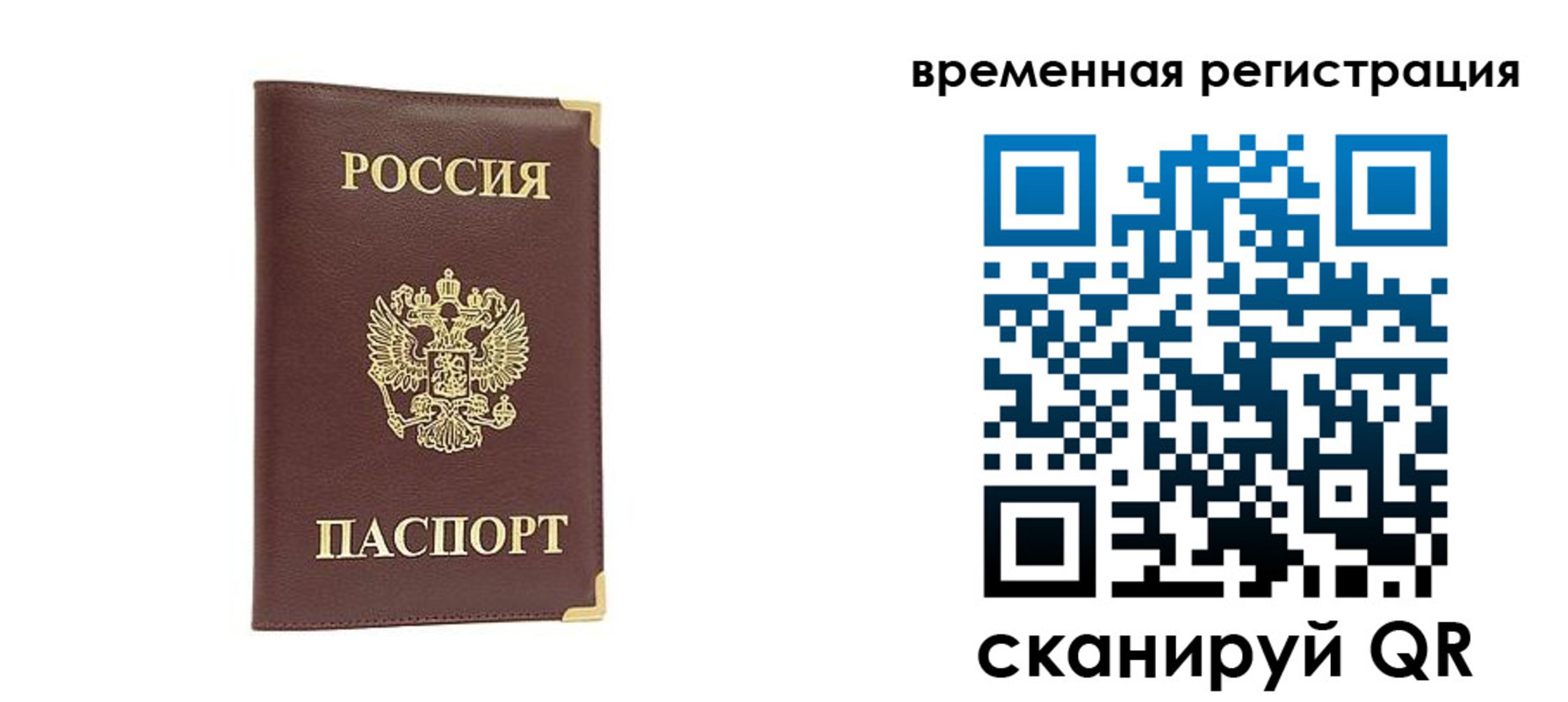 прописка от собственника в Ульяновской области