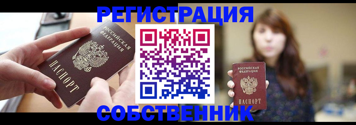 временная регистрация недорого в Ульяновской области